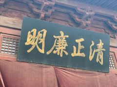 -开封府