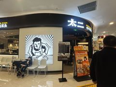 -百联川沙购物中心
