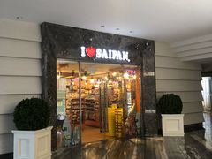 -塞班肯辛顿酒店Kensington Hotel Saipan