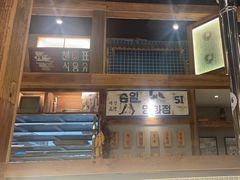 -東門韩国传统烤肉·韩国料理(银座直营店)