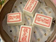 -宁波状元楼酒店(和义路店)