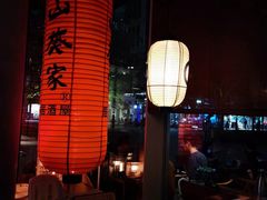 -山葵家居酒屋(天目里店)