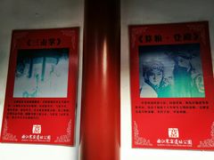 -西安曲江寒窑遗址公园