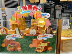 -早安巴黎(四季坊店)