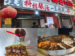 -马记大锅煮(总店)