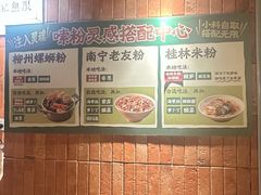 -水平有限广西米粉·广西风味集(五道口店)