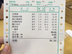 账单-新好景海鲜酒家(新塘店)