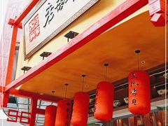 -弓家大队老碗面(高新咖啡街区店)