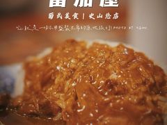 -番茄屋葡式美食(总店)
