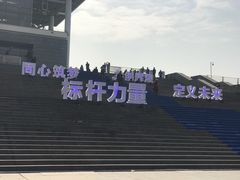 -南宁国际会展中心(会展东博文化旅游区)