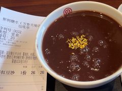 -彬媽糖水(万象天地店)
