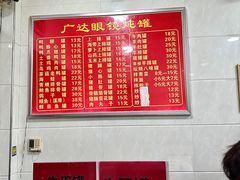 -广达眼镜炖罐(广达店)