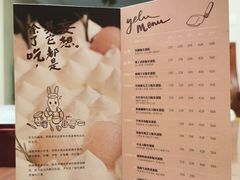 菜单-野路甜点铺(松柏路店)