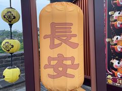 -西安城墙·碑林历史文化景区