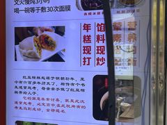 -张果佬年糕卷(科巷店)