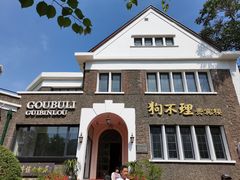 -天津五大道文化旅游区