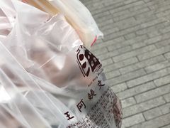 -王阿姨文昌油赞子(府桥街店)