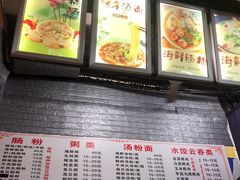 -鸿记·好再来普宁肠粉(莲花路店)