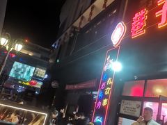 -巷子老火锅(大唐西市店)