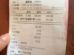 账单-都一处烧麦馆(前门店)