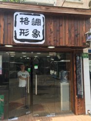 点击看大图 -格调形象