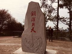 -铁山坪森林公园