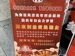 -泰龙城小吃街