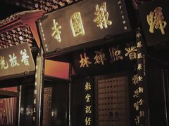 -峨眉山报国寺