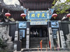 -丰都鬼城名山景区
