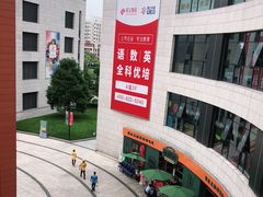 -浦江城市生活广场(江月路店)