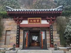 -西安华清御汤酒店