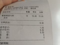 账单-CoCo都可(漫乐城店)