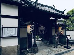 -料亭菊水楼