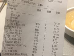 账单-海底捞火锅(吉利大厦店)