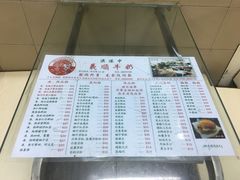-义顺牛奶公司(新马路老店)