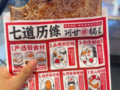 -阿甘锅盔(合生汇购物中心店)
