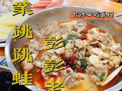 -专业跳跳蛙·彭彭老铺(步行街店)