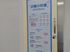 -圣呗口腔·舒适化种植牙·矫正中心(广州总院)