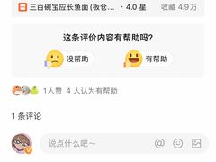 -三百碗宝应长鱼面(板仓街店)