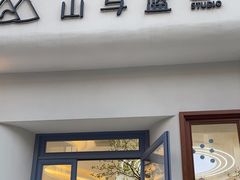 -山与蓝·轻糖鲜果蛋糕(勒泰店)