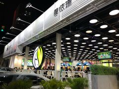 -813芭依珊 BAESAn(皇冠十畝地店)
