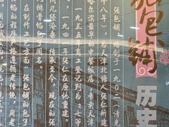 -张包铺(道外店)