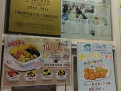 -松记糖水店(铜锣湾分店)