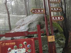 -浏阳石牛寨风景区