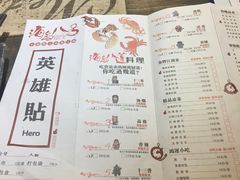 -海岛八号龙虾烧烤田鸡(蓝天路总店)