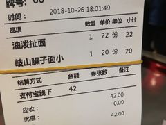 账单-贺秦生陕面王(富力城店)
