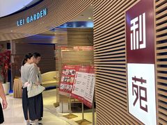 -利苑(环贸iapm店)