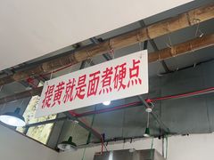 -万三面馆(青龙正街太古里店)