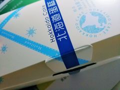 北海道蛋糕-好利来(内双楠店)