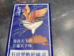 -和府捞面(天河领展广场店)